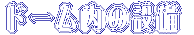 h[̐ݔ 