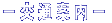 |ʈē| 