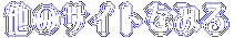 ̃TCg݂ 