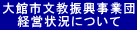 َsUƒc oc󋵂ɂ